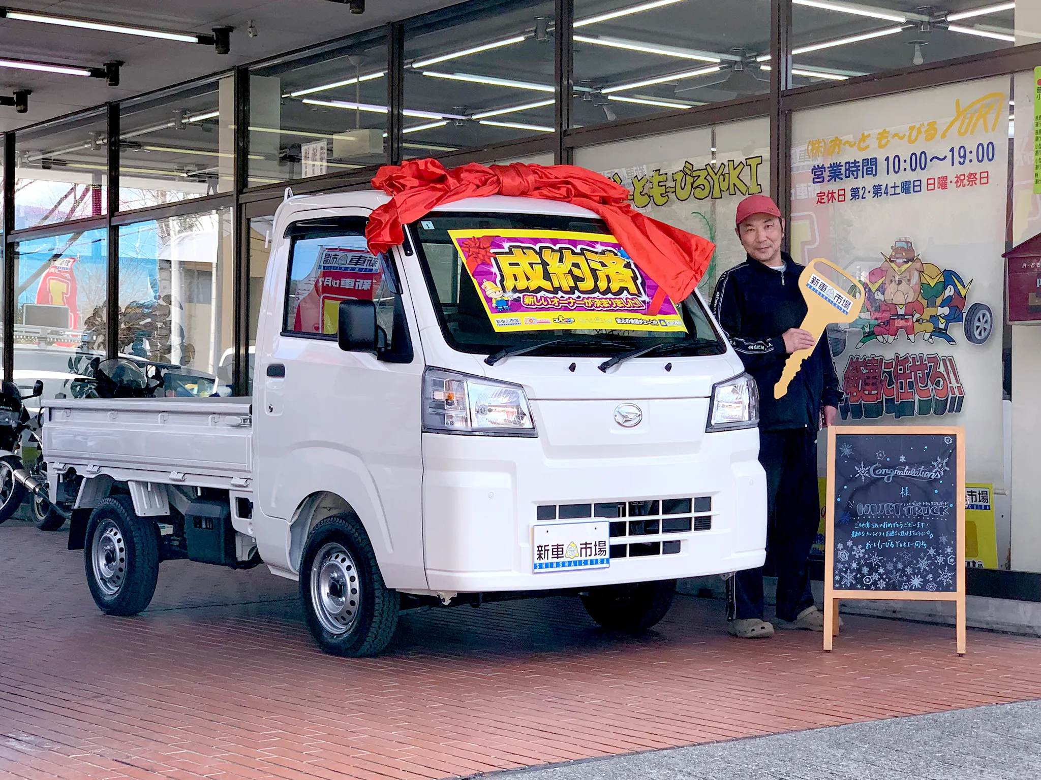 A様 いつも お車のご購入に当社を選んでいただき、