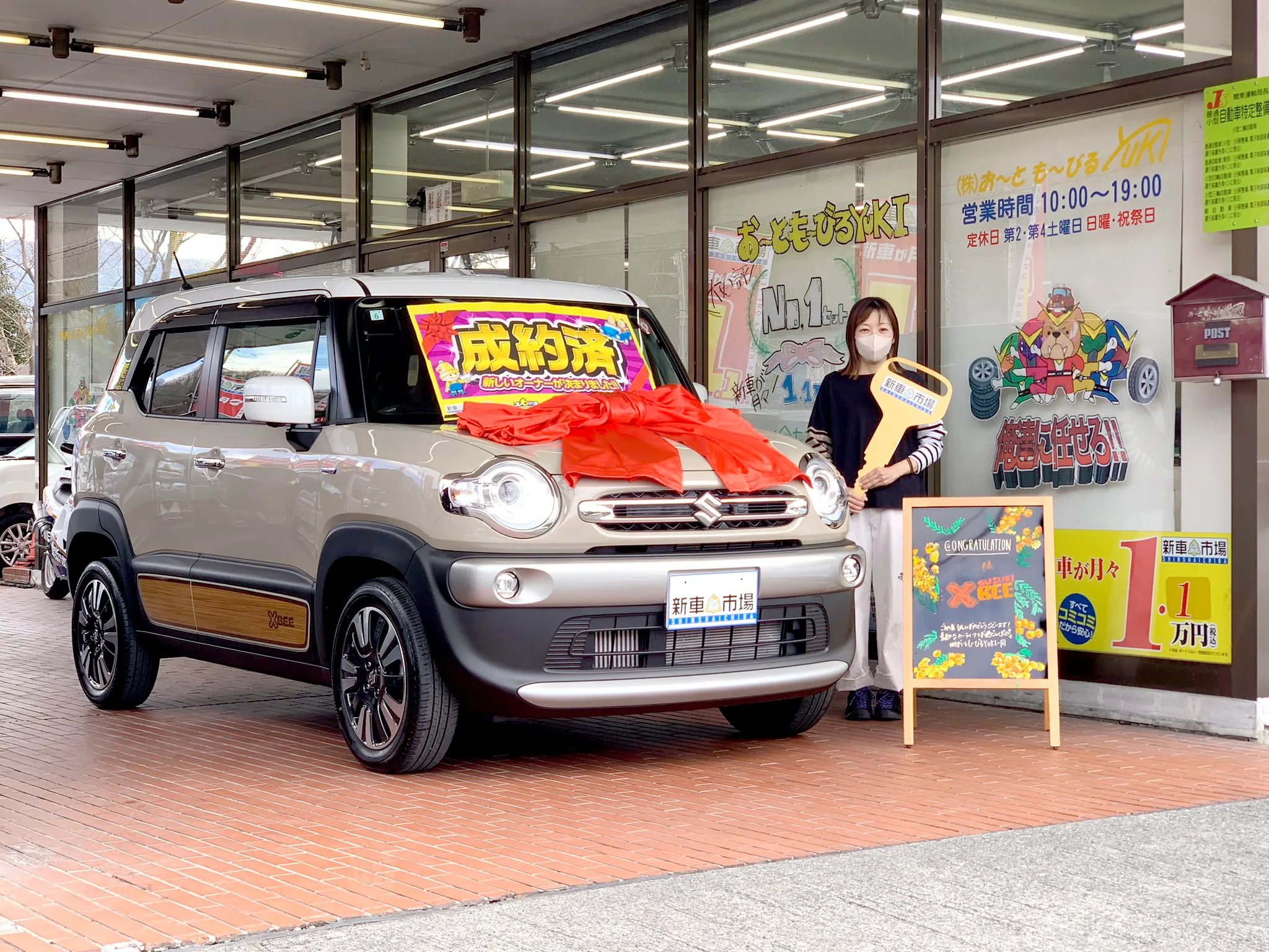 S様 いつも お車のご購入に当社を選んでいただき、