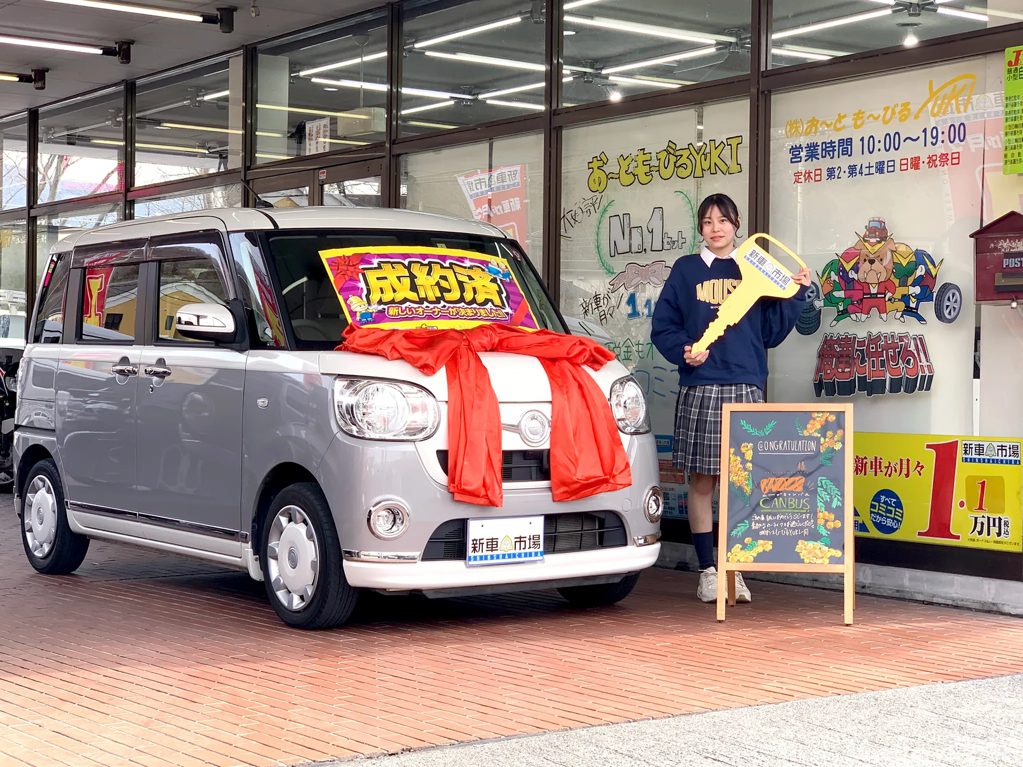 O様 この度は お車のご購入に当社を選んでいただき、